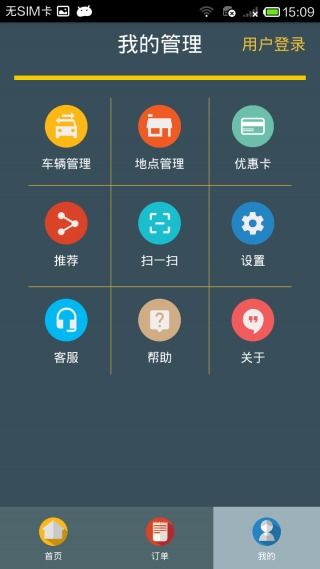 高效便捷的洗車服務(wù)助手 《鬧洗車》安卓v2.4.1版在91手游網(wǎng)下載指南