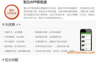 河南營(yíng)銷APP定制，鄭州專業(yè)開發(fā)生產(chǎn)廠家詳解服務(wù)與價(jià)格